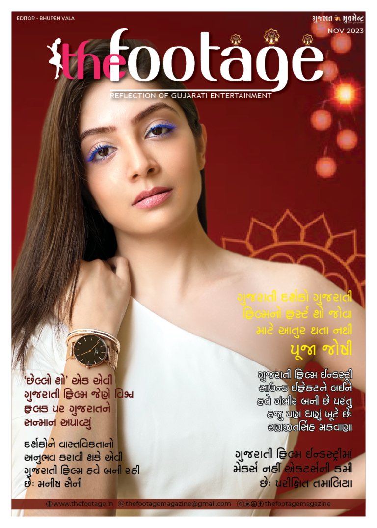 The footage e-paper