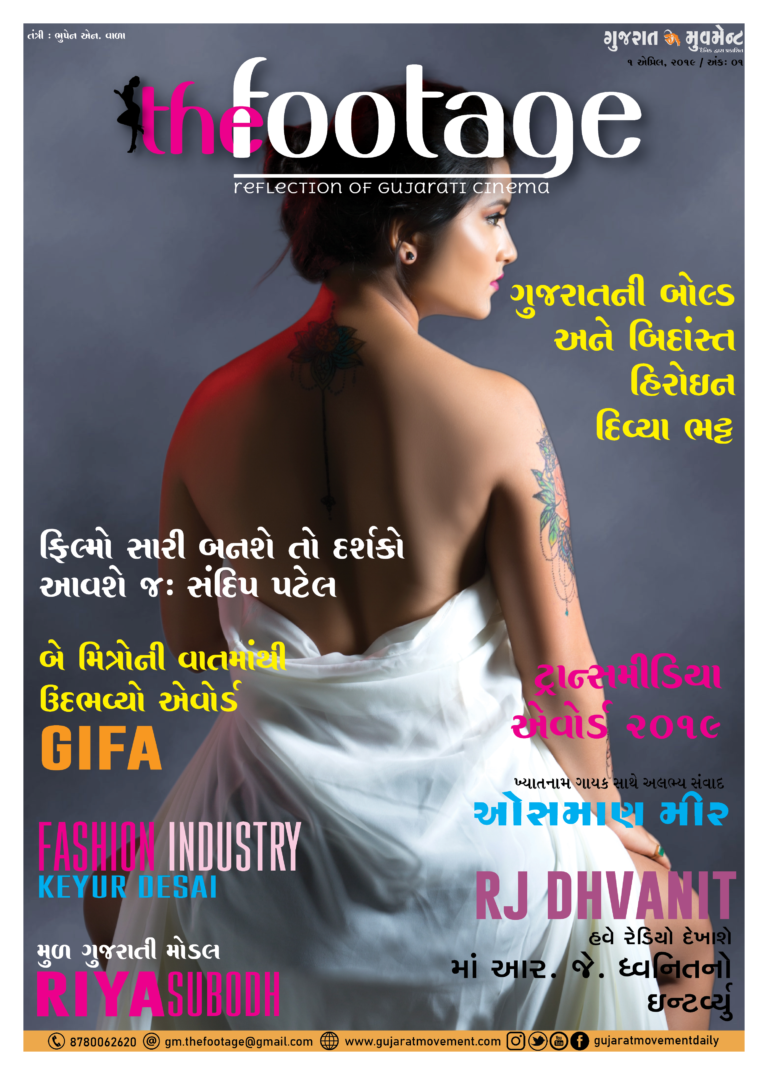 The footage e-paper