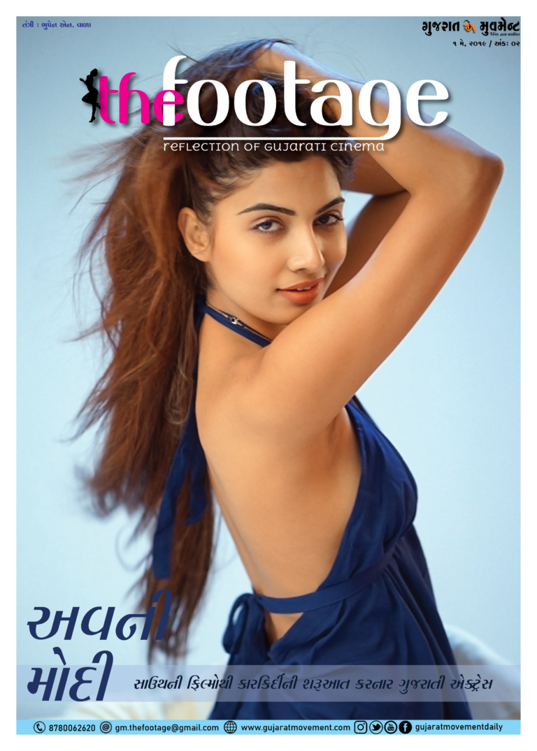 The footage e-paper